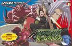 Shaman King Card Game - Chou Senjiryakketsu 3 Box Art Front